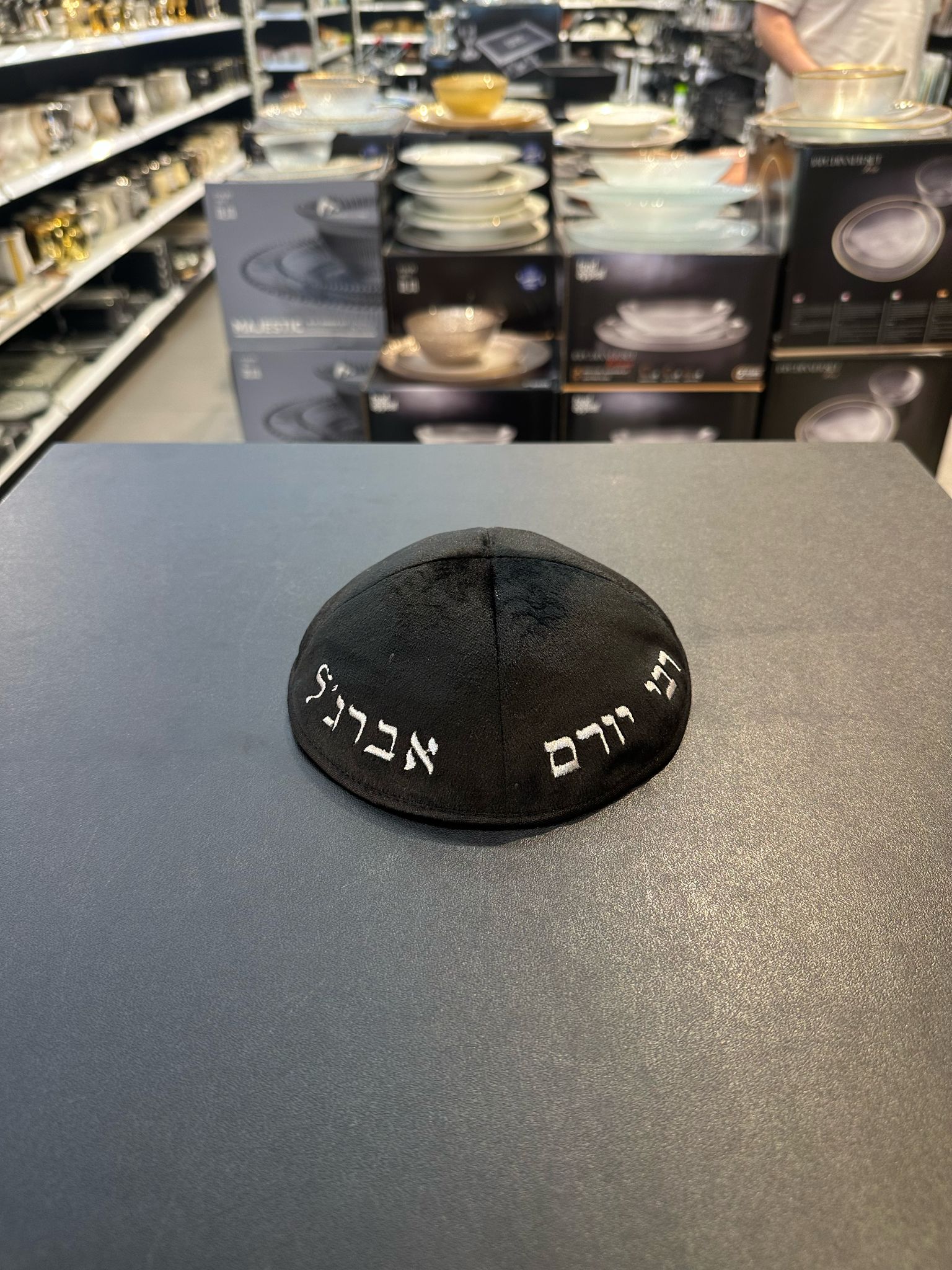 כיפה קטיפה מרוקאית 18 ס״מ – שחור ׳רבי יורם אברג׳ל׳ כתוביות כסף