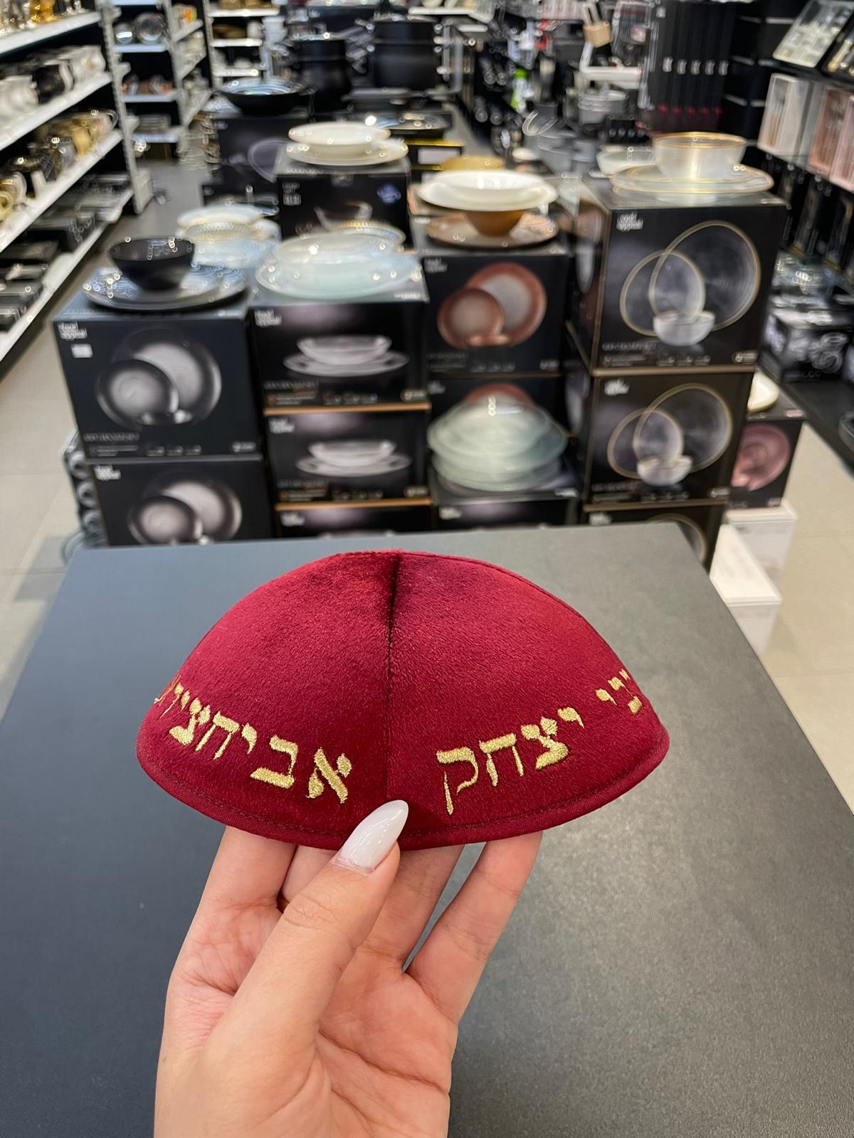 כיפה קטיפה מרוקאית 18 ס״מ – בורדו ׳רבי יצחק אביחצירא' כתוביות בורדו