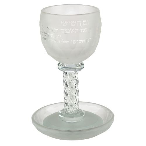 כוס קידוש - קריסטל מהודר שקוף חלבי 16 ס"מ 'יום השישי'