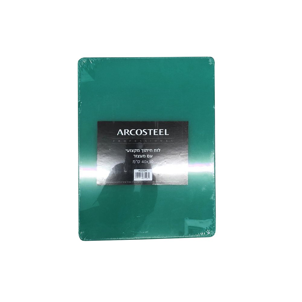 קרש חיתוך מקצועי אקולון 40x30X2 - איכותי וחזק לעבודות המטבח
