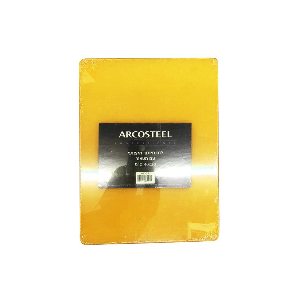 קרש חיתוך מקצועי אקולון 40x30X2 - איכותי וחזק לעבודות המטבח