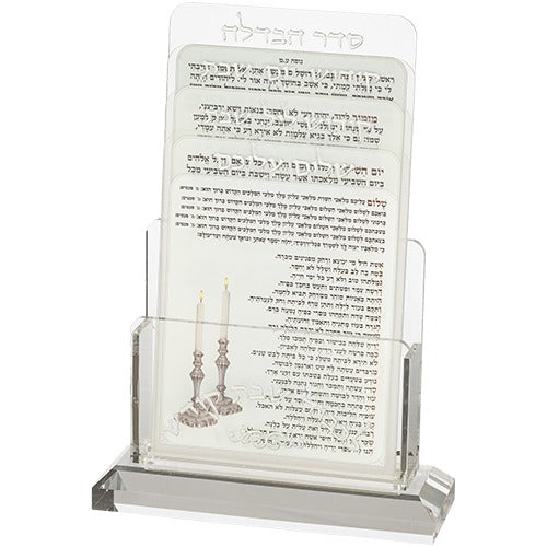 מעמד פרספקס כסף לברכונים - נוסח ספרדי 21X16 ס"מ עם 4 ברכות לשבת