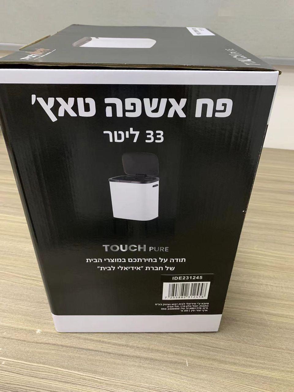 פח אשפה – לבן מעוצב ראש שחור על רגליים שחורות 33 ליטר TOUCH PURE