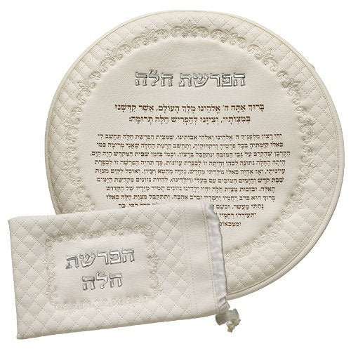 סט הפרשת חלה - דמוי עור לבן "אותיות כסף" 40 ס"מ