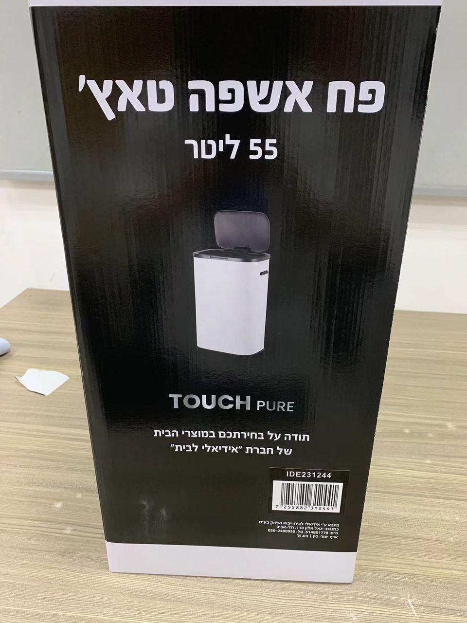 פח אשפה – לבן מעוצב ראש שחור על רגליים שחורות 55 ליטר TOUCH PURE