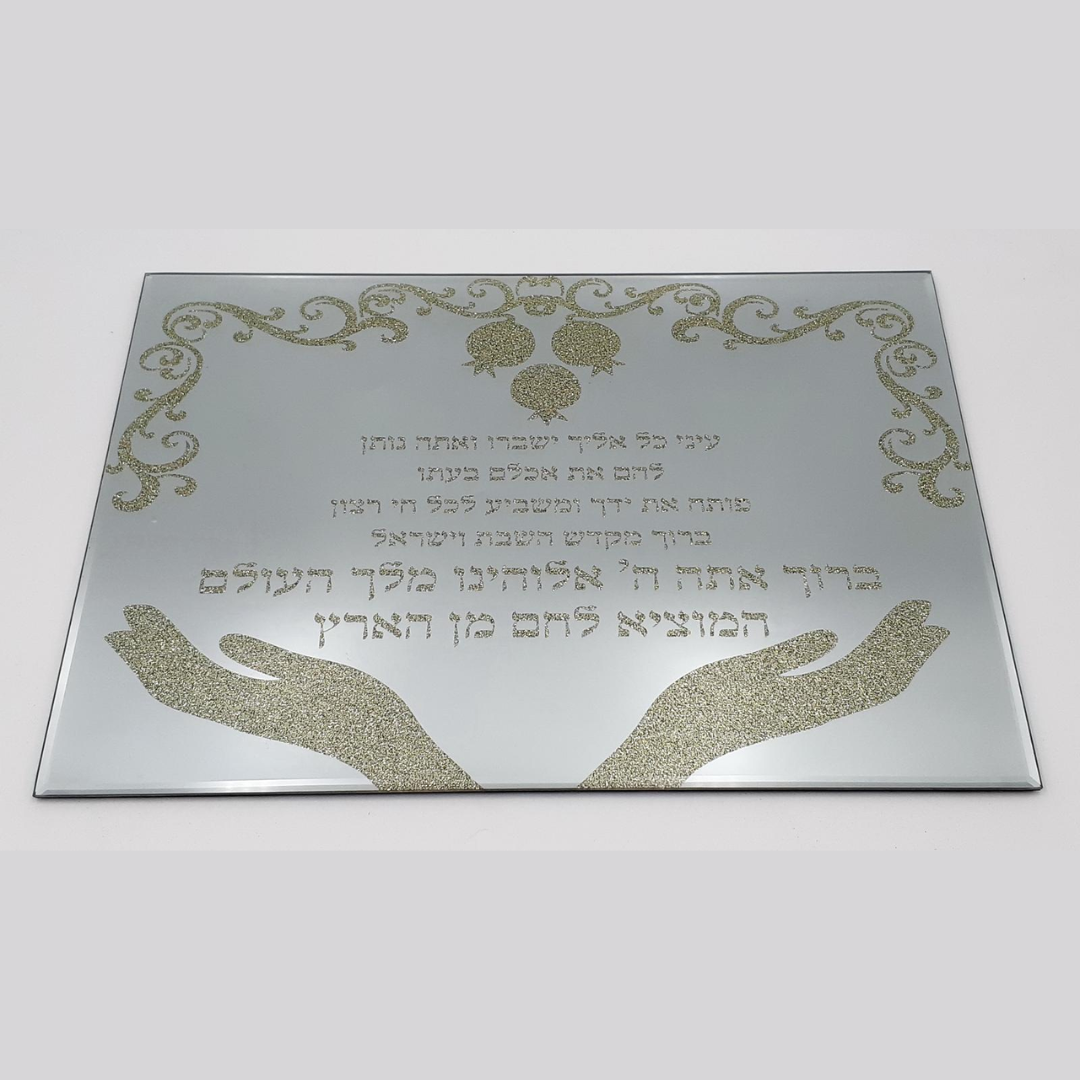 מגש חלה – מראה קריסטל רסיסי זהב 35X25 ס”מ ‘פותח את ידייך’