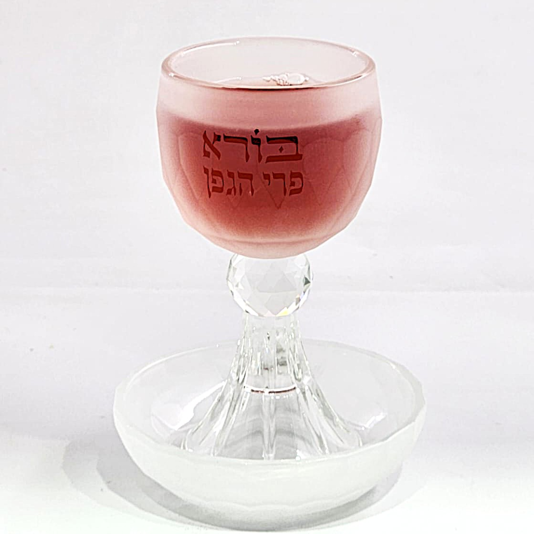 כוס קידוש - פרוזן חלבי שקוף 'בורא פרי הגפן' 15.5 ס"מ