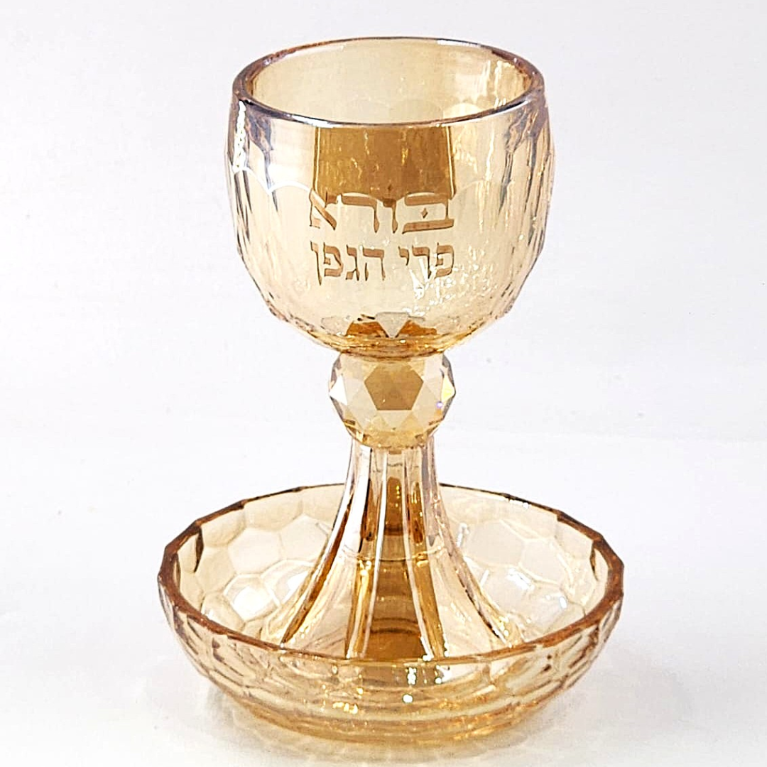 כוס קידוש - זהב אמבר 'בורא פרי הגפן' 15.5 ס"מ