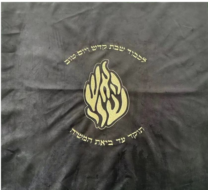 מפה לכיסוי פלטה – שחור זהב 70X80 ס”מ ‘האש שלי’
