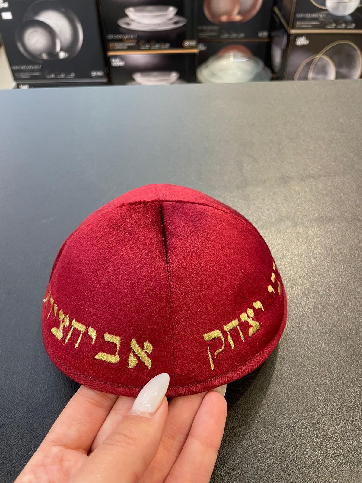 כיפה קטיפה מרוקאית 18 ס״מ – בורדו ׳רבי יצחק אביחצירא' כתוביות בורדו