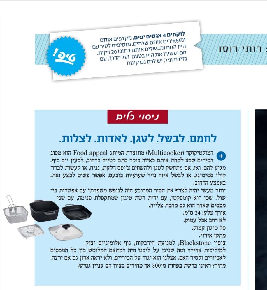 סיר 24 ס"מ מולטיקוקר 4 ב-1 בישול\טיגון\גריל\אידוי ELITE