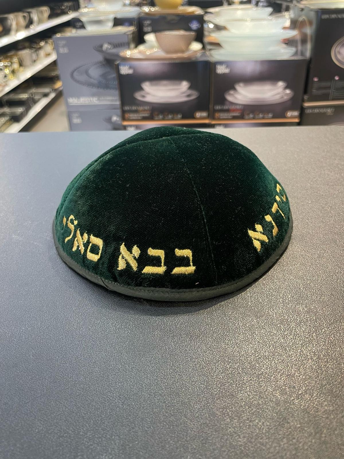 כיפה קטיפה מרוקאית 18 ס״מ – ירוק בקבוק ׳סידנא בבא סאלי' כתוביות זהב