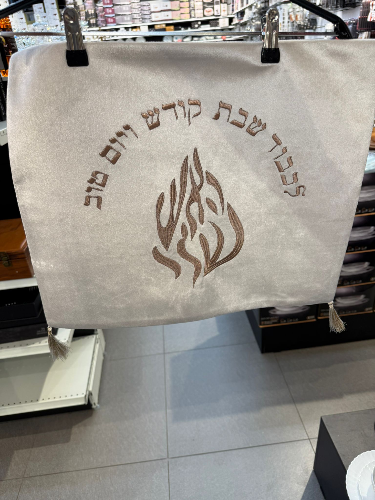 כיסוי חלה קטיפה מרוקאית 48X48 ס״מ – קרם ׳האש שלי׳ כתוביות רוז גולד
