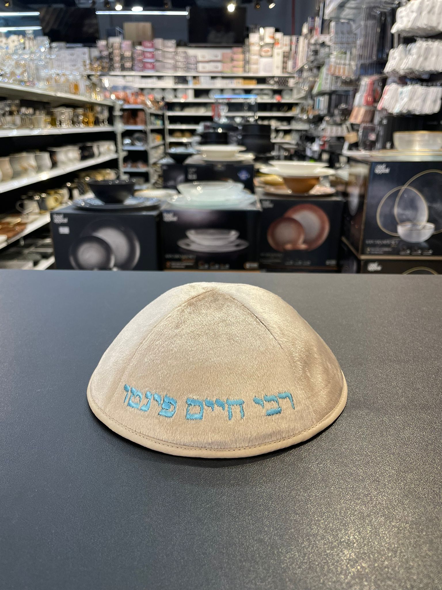 כיפה קטיפה מרוקאית 18 ס״מ – בז' שמנת 'רבי חיים פינטו' כתוביות תכלת