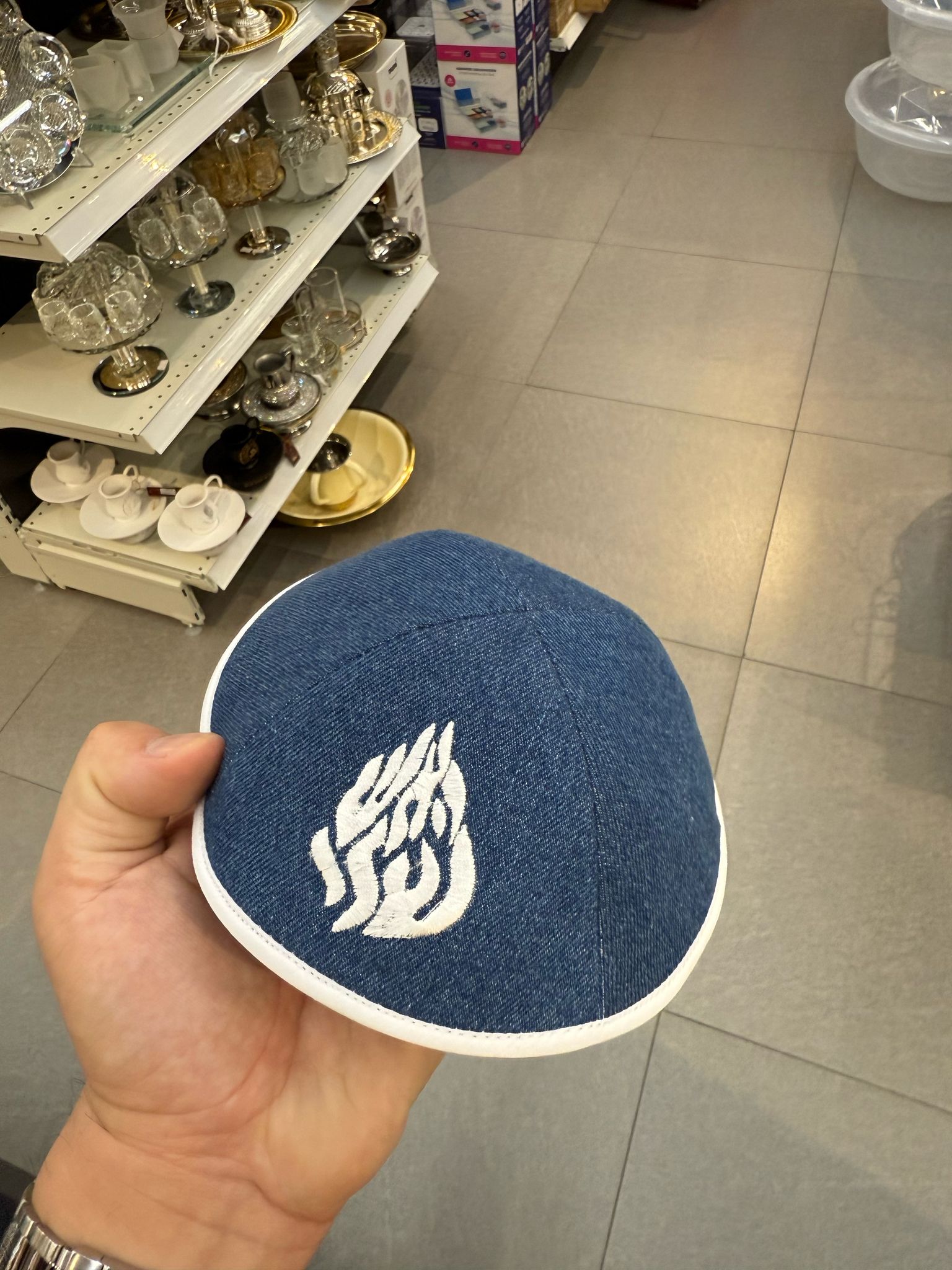 כיפה קטיפה מרוקאית 18 ס״מ – ג'ינס כחול 'האש שלי' כתוביות לבן