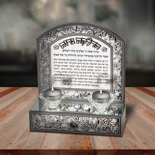 פמוט זכוכית - מגירה ופלקטה רימונים ברכת שבת 22x25 ס"מ