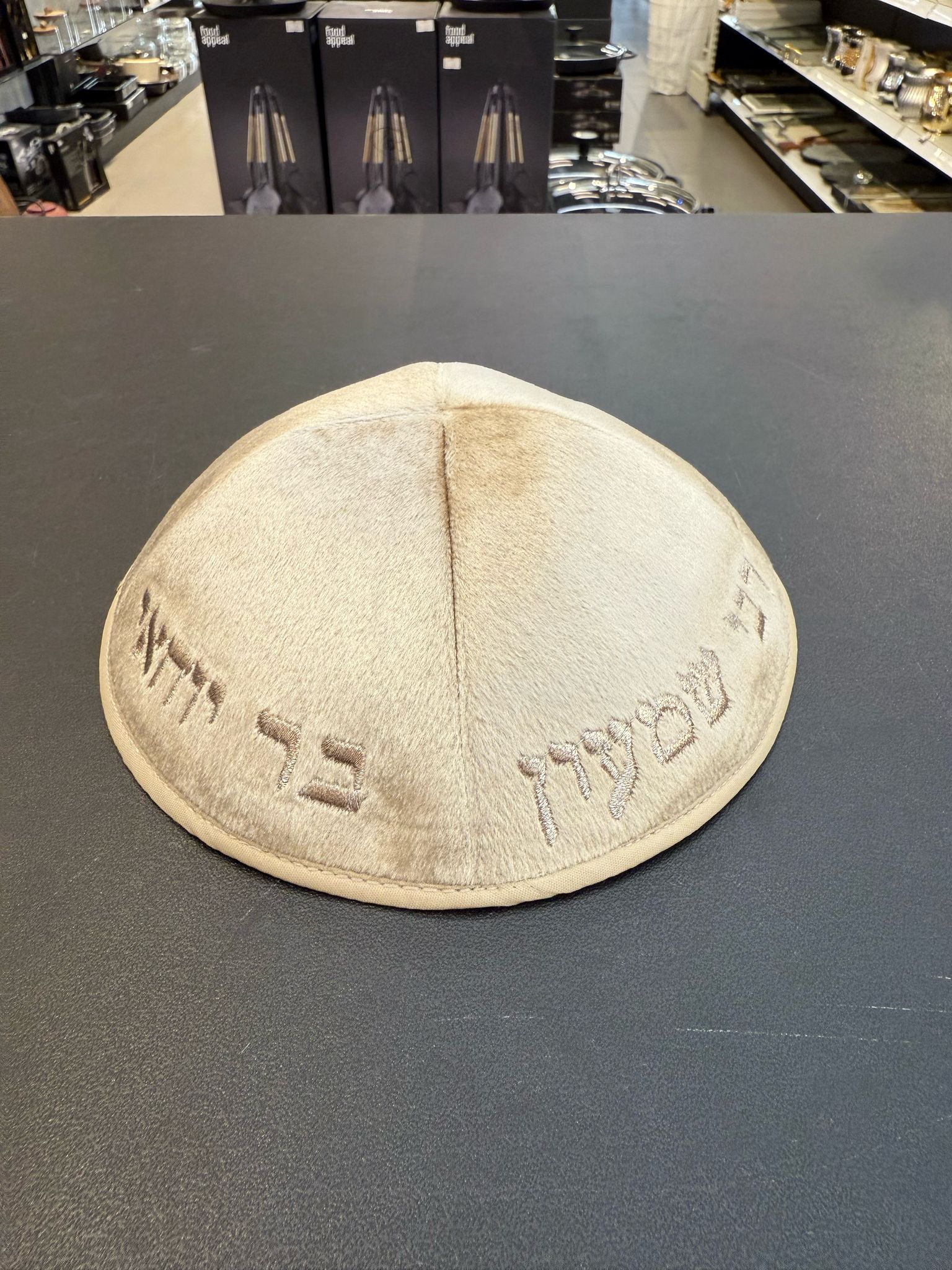 כיפה קטיפה מרוקאית (לילדים) 14 ס״מ – בז' שמנת ׳סידנא בבא סאלי’ כתוביות רוז גולד