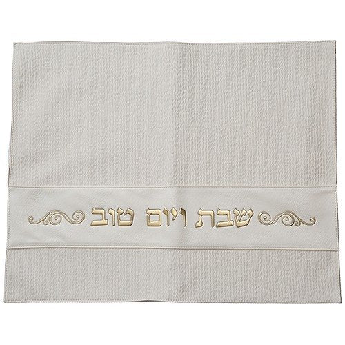 כיסוי חלה - מהודר דמוי עור קרם לבן 42x52 ס"מ 'שבת ויום טוב' כיתוב זהב