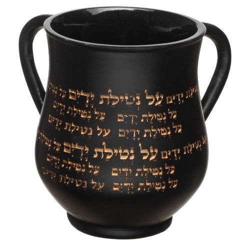 נטלה פולירייזין - מהודרת גוון שחור עם כיתוב 'על נטילת ידים'