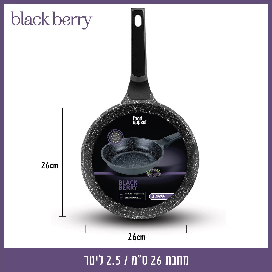 מחבת 26 ס"מ BLACKBERRY