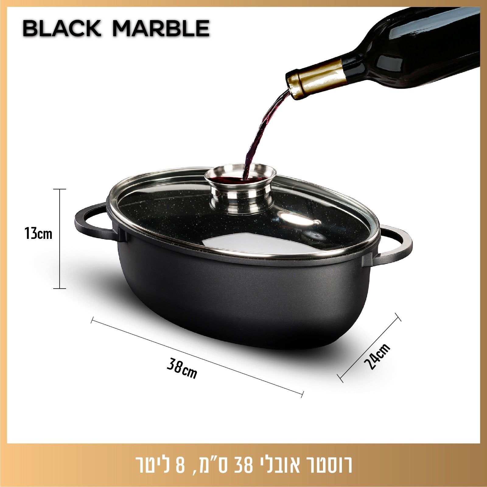 רוסטר אובלי עם מכסה ארומטי 8 ליטר BLACK MARBLE
