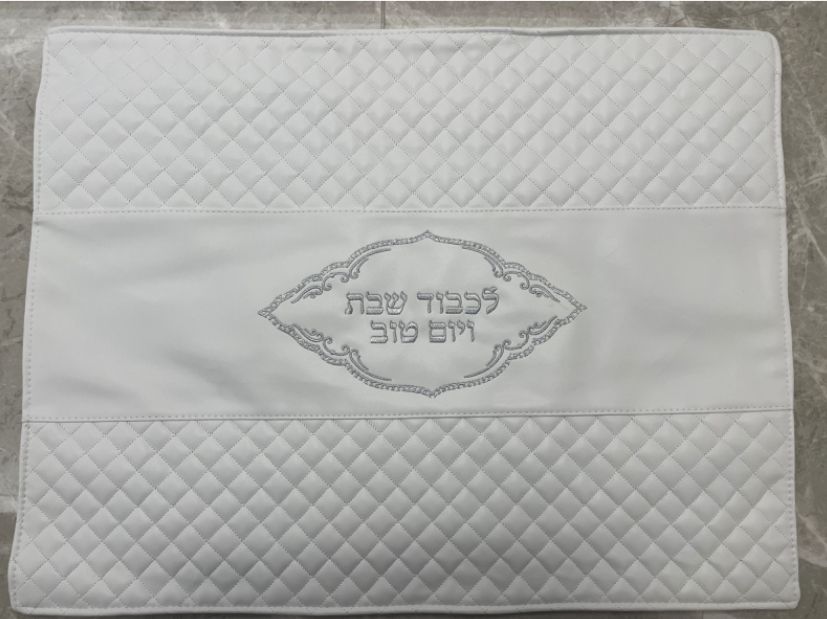 מפה לכיסוי חלה - לבן בהיר 'לכבוד שבת ויום טוב' 46X58 ס"מ