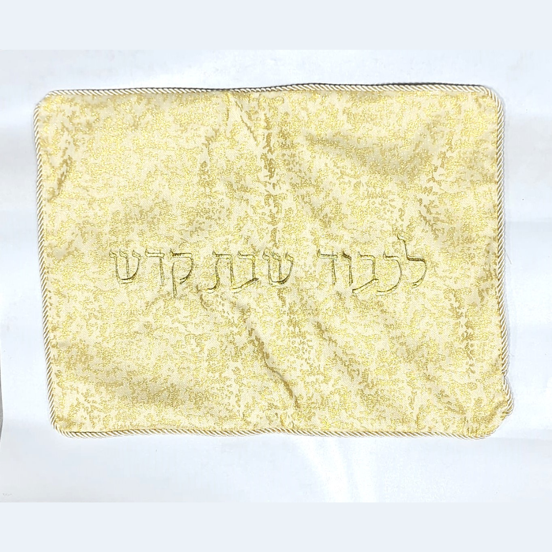 מפה לכיסוי חלה - זהב 'לכבוד שבת קודש' 46X58 ס''מ