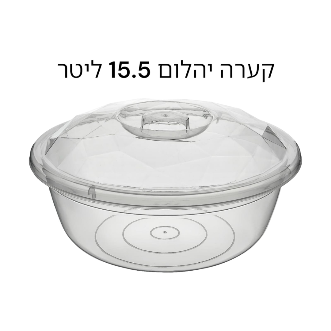 קערת התפחה - פלסטיק יהלום שקוף 15.5 ל'