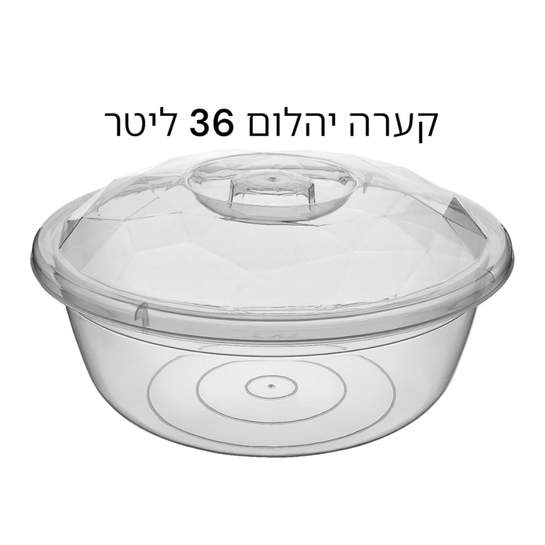 קערת התפחה - פלסטיק יהלום שקוף 36 ל'
