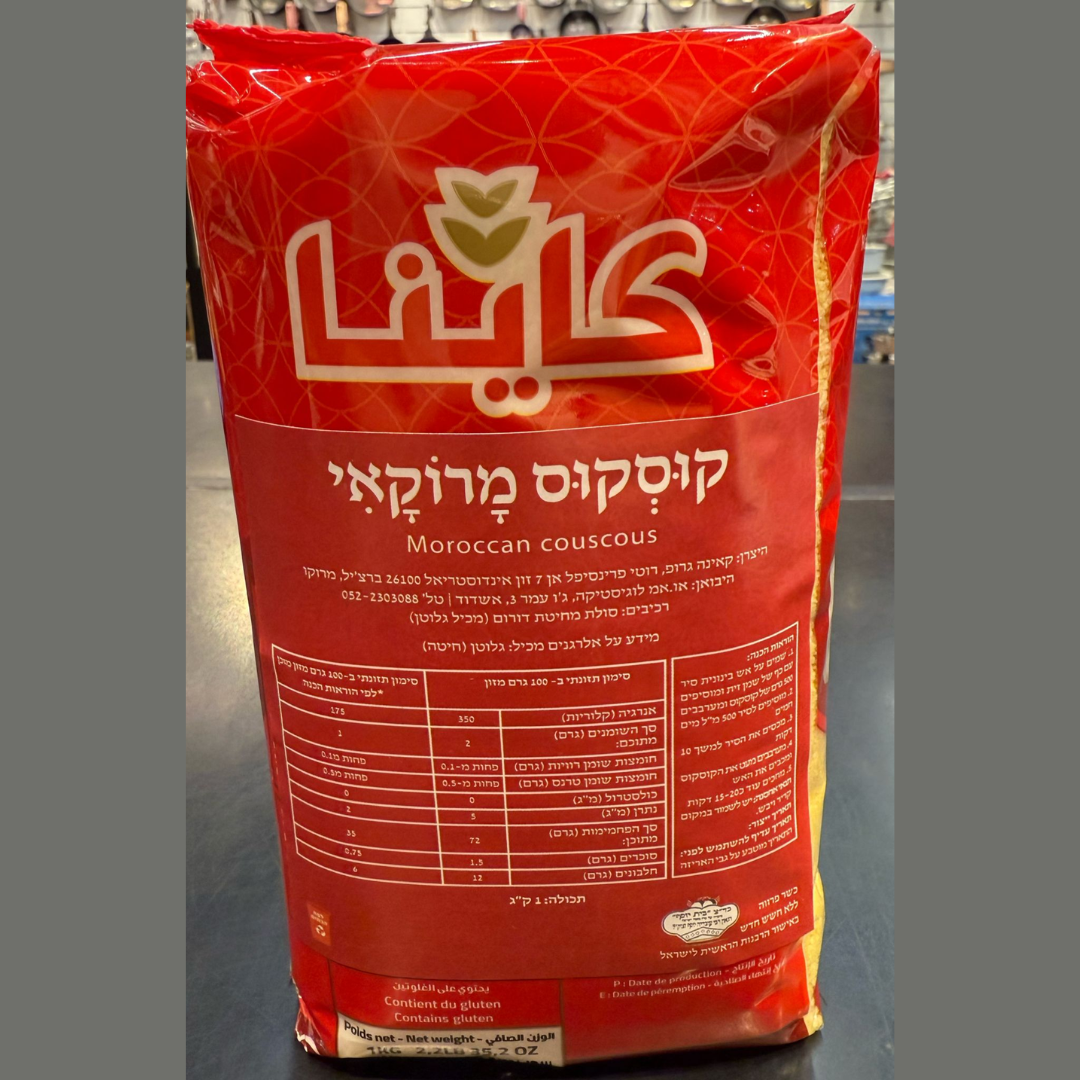 קוסקוס מרוקאי פרימיום 1 ק"ג קאיינה Kayna