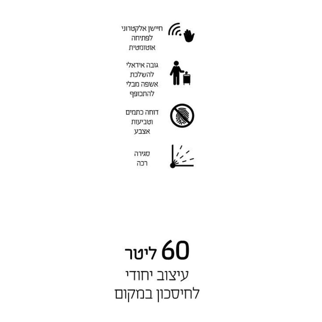 פח אלקטרוני 60 ליטר - שחור פס שחור DOMO