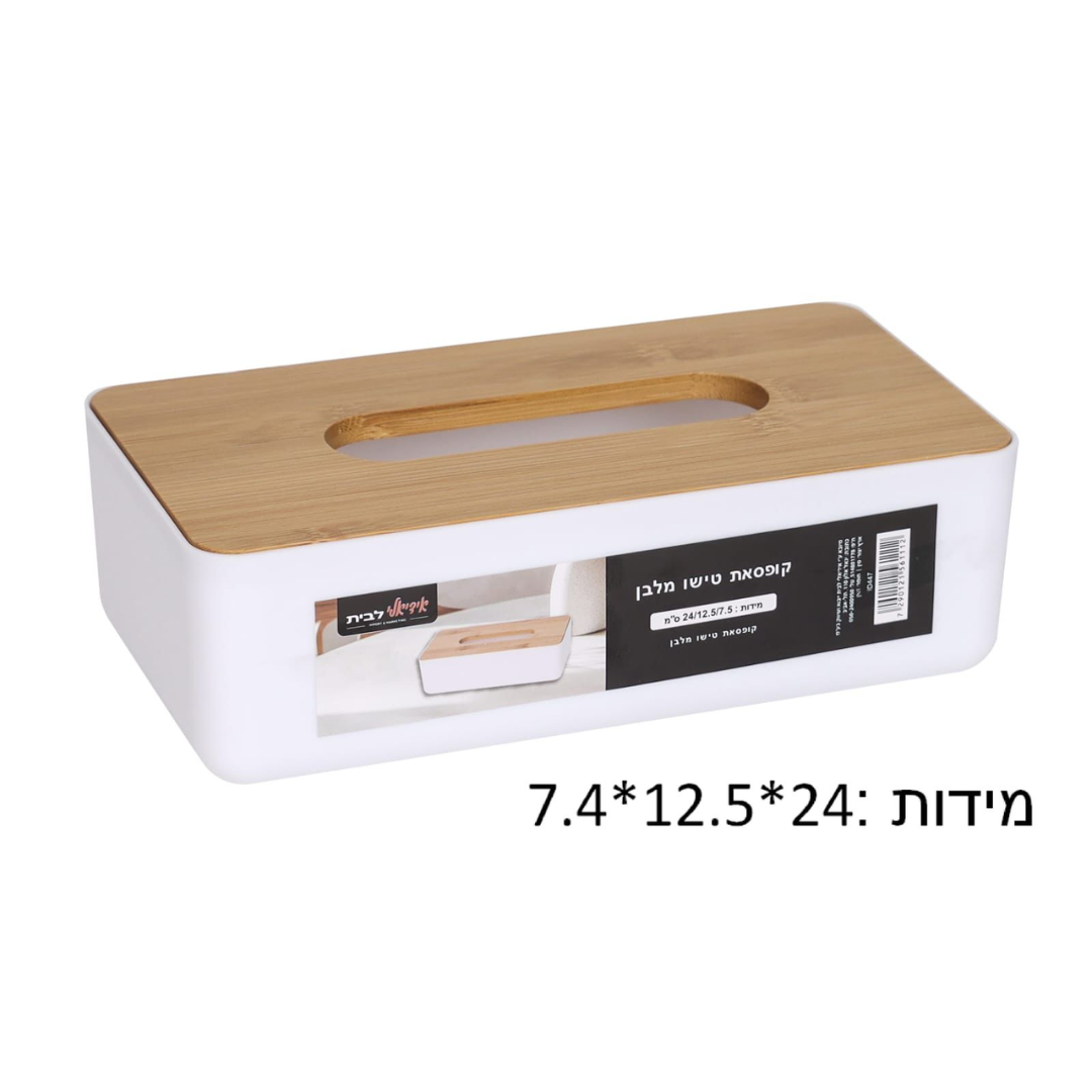 קופסת טישו - מלבן לבן מכסה עץ 24X12.5X7.4 ס"מ