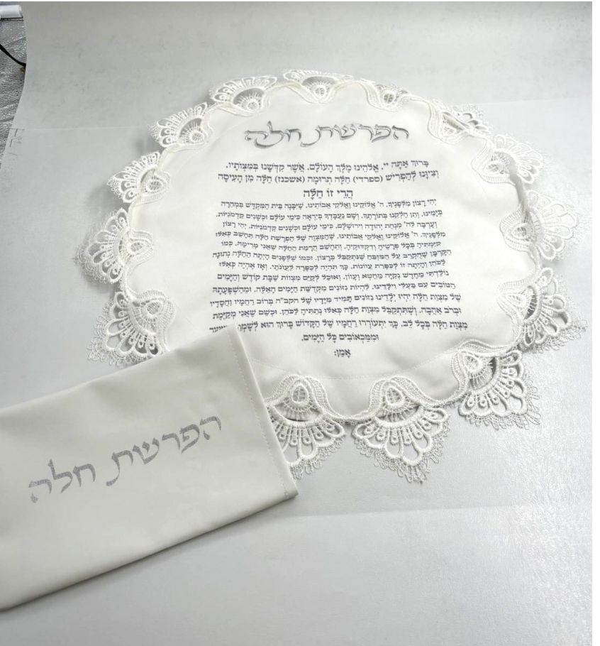 כיסוי עגול להפרשת חלה – עגול לבן תחרה 40 ס”מ