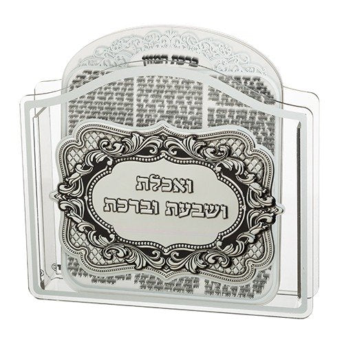 מעמד פרספקס ברכת המזון – אקרילי נוסח עדות המזרח 23X26X5 ס"מ (עם 6 ברכות)