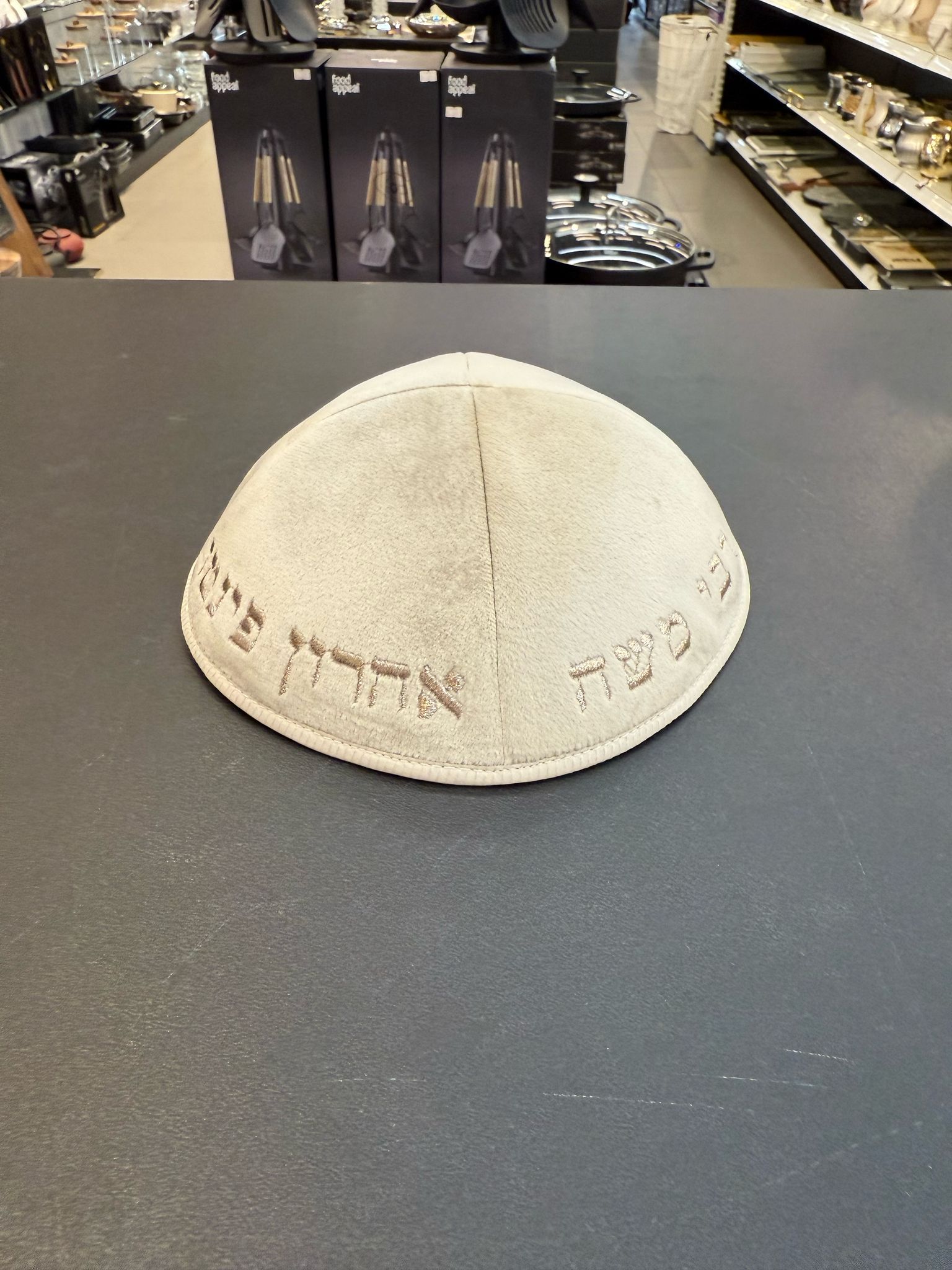 כיפה קטיפה מרוקאית 18 ס״מ – שמנת 'רבי משה אהרון פינטו' כתוביות רוז גולד