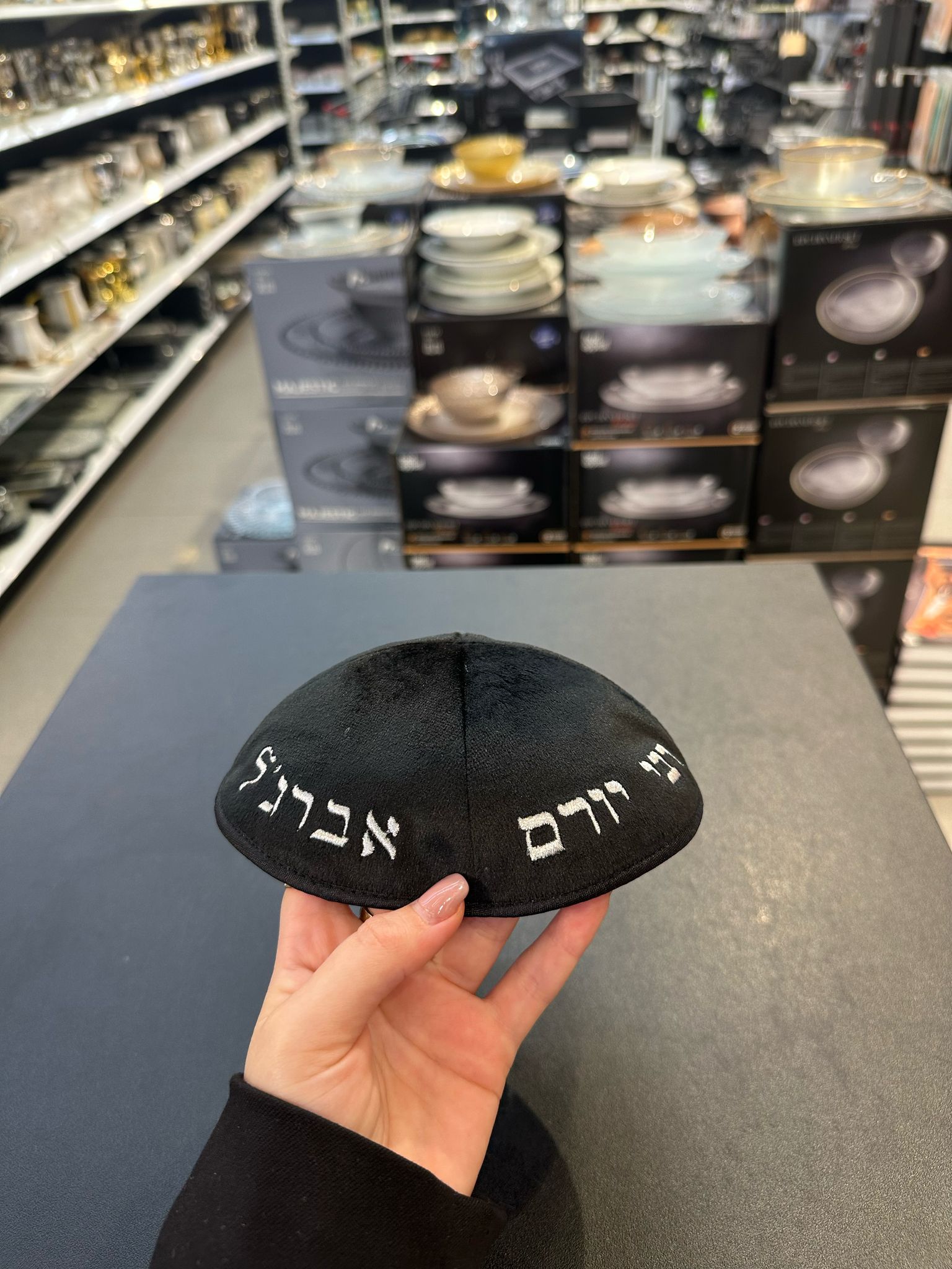 כיפה קטיפה מרוקאית 18 ס״מ – שחור ׳רבי יורם אברג׳ל׳ כתוביות כסף