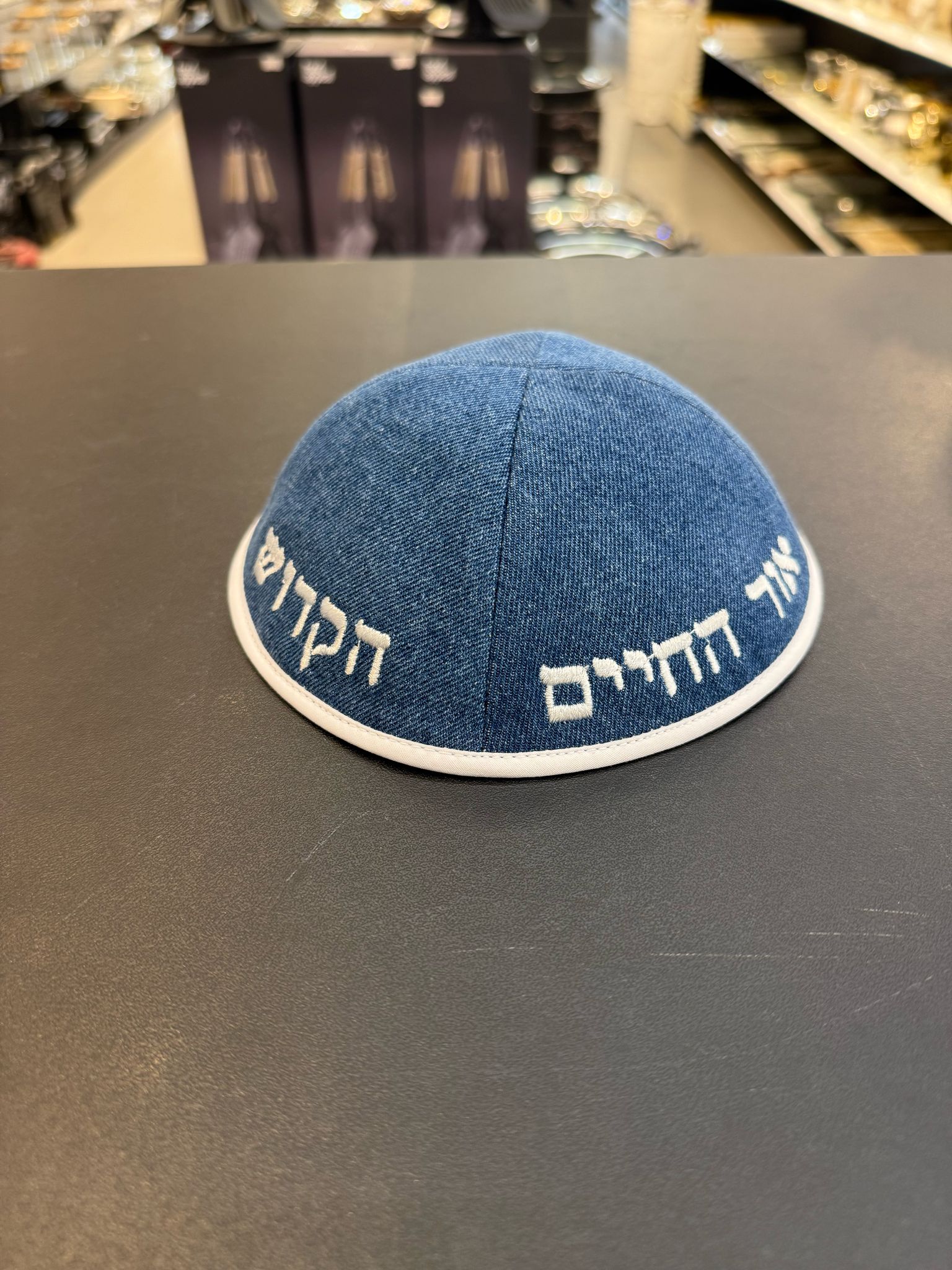 כיפה קטיפה מרוקאית 18 ס״מ – ג'ינס כחול 'אור החיים הקדוש' כתוביות לבן