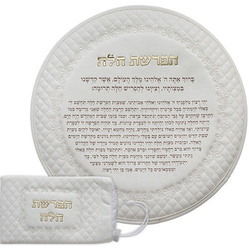 סט הפרשת חלה - דמוי עור לבן "אותיות כסף" 40 ס"מ