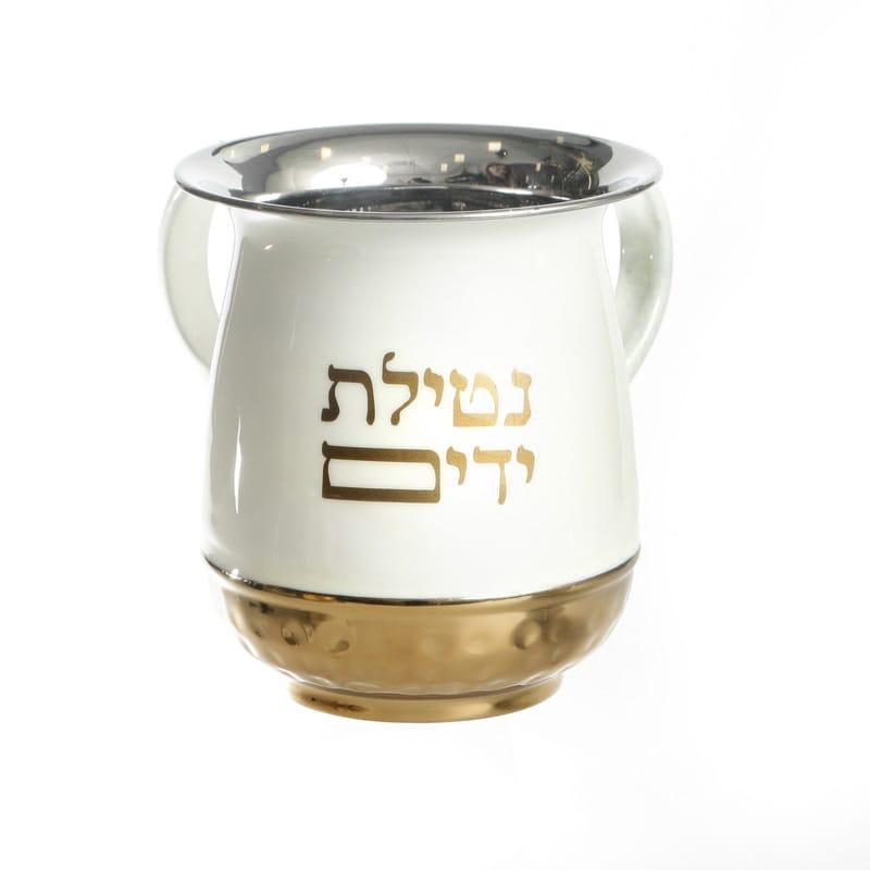 נטלה נירוסטה - אמייל לבן 'נטילת ידיים' זהב ועיטור רקוע