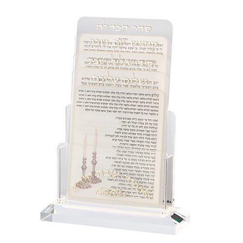 מעמד פרספקס אקריל זהב לברכונים - נוסח ספרדי 21X16 ס"מ עם 4 ברכות לשבת