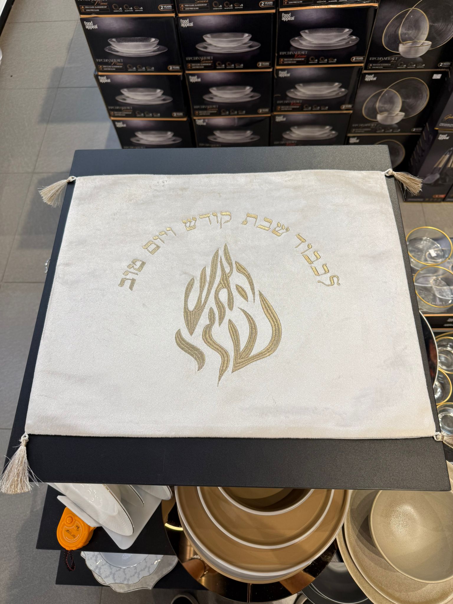 כיסוי חלה קטיפה מרוקאית 48X48 ס״מ – קרם ׳האש שלי׳ כתוביות זהב