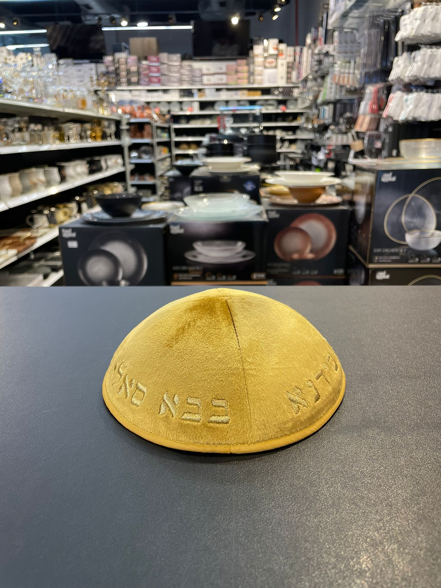 כיפה קטיפה מרוקאית 18 ס״מ – צהוב חרדל 'סידנא בבא סאלי ' כתוביות זהב
